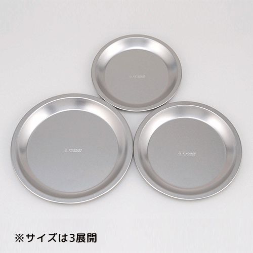 チタン丸型プレート取り皿　φ20.5cm