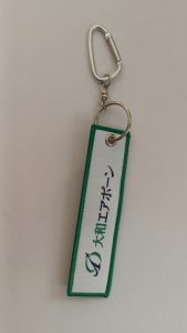 フライトタグ