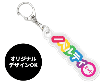オリジナルダイカットリフレクター