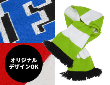 オリジナルニットマフラー