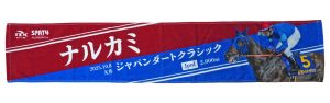 マフラータオル