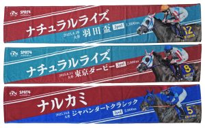 マフラータオル
