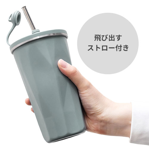 PREMO ストロー付真空タンブラー500ml
