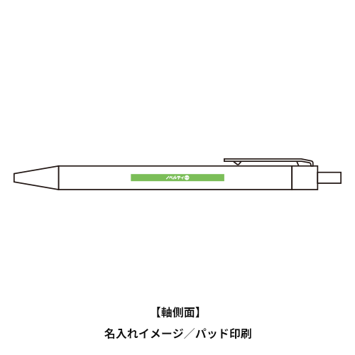 エコカフェボールペン