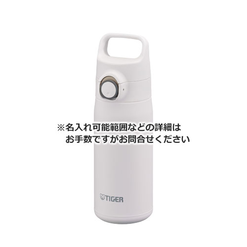 タイガー 真空断熱ボトル 500ml