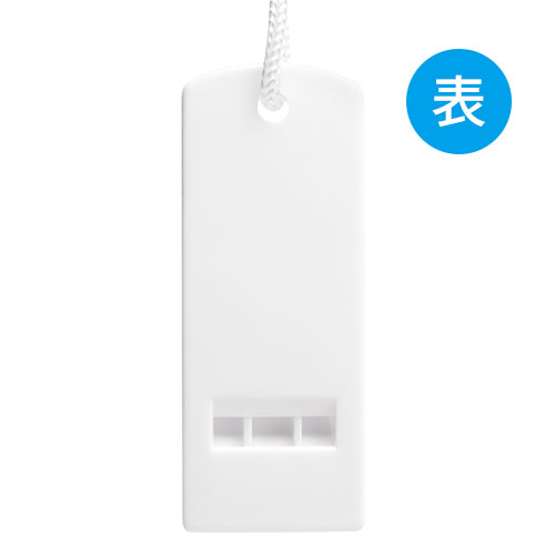 エマージェンシーホイッスル