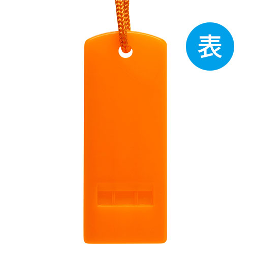 エマージェンシーホイッスル