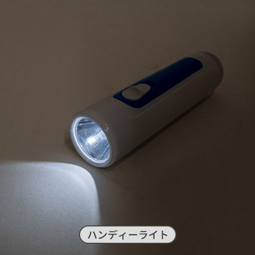 ハンディーライト＆ランタン