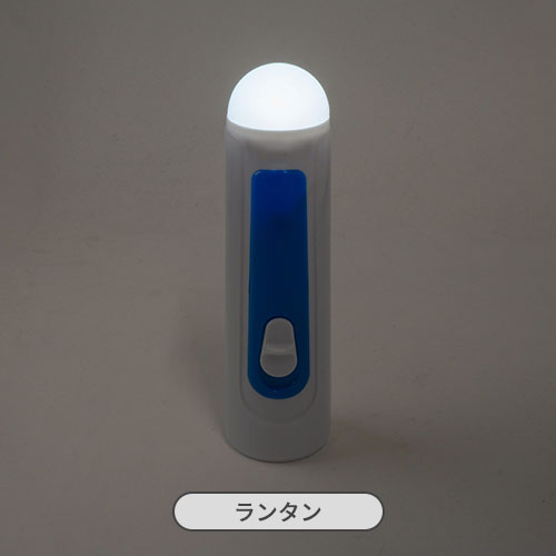 ハンディーライト＆ランタン