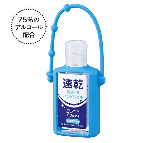 速乾携帯用ハンドジェル29ml