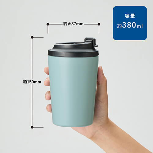 リッド付ステンレスサーモタンブラー380ml