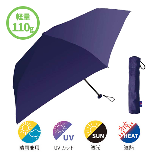 NT UV Air + 50cm折傘