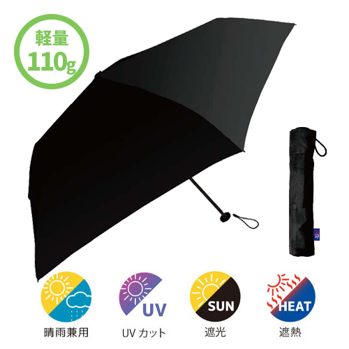 NT UV Air + 50cm折傘