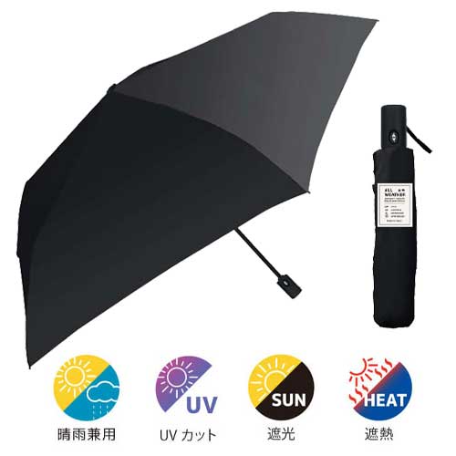 NT UV オールウェザー自動開閉折傘