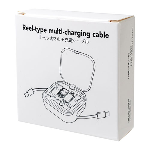 リール式マルチ充電ケーブル