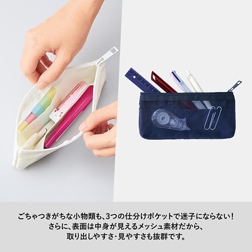 らくらく仕分けペンケース