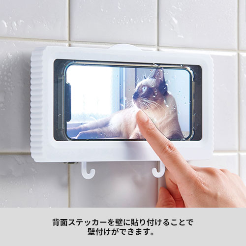 防滴スマホスクリーン