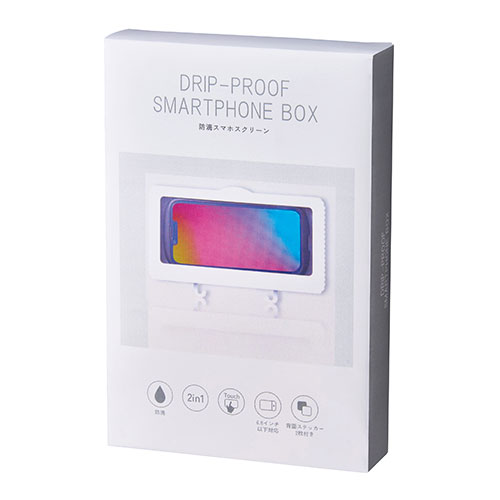 防滴スマホスクリーン