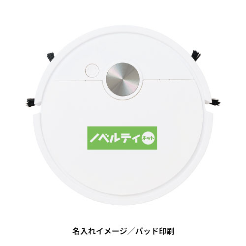 吸引式　ロボット掃除機