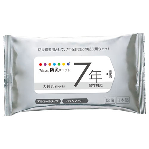 7days,防災ウェット 5年保存対応 大判 20枚