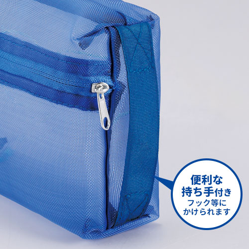 プラシャープ・取っ手付きメッシュボックスポーチ