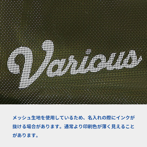 プラシャープ・取っ手付きメッシュボックスポーチ