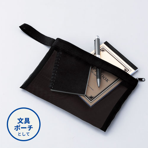 プラシャープ・ストラップ付きメッシュフラットポーチ