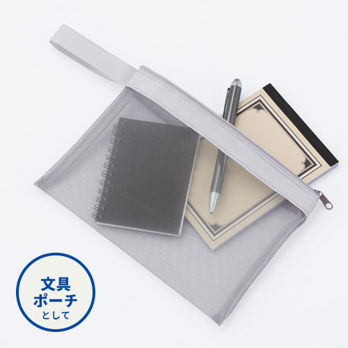 プラシャープ・ストラップ付きメッシュフラットポーチ