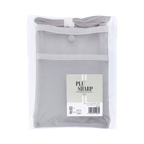 プラシャープ・フロントポケット付きメッシュサコッシュ