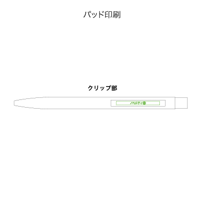クールメタルボールペン（再生ステンレス）