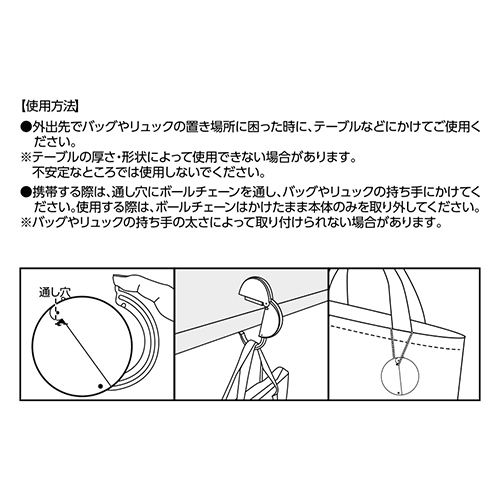 チャームラウンドバッグハンガー