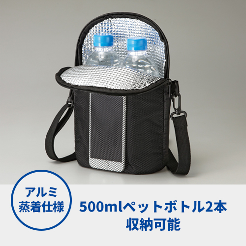 保温保冷ショルダーポーチ