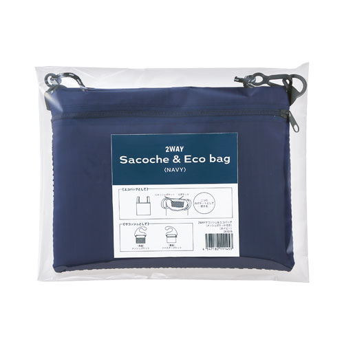 2WAYサコッシュ&エコバッグ(メッシュポケット付き)