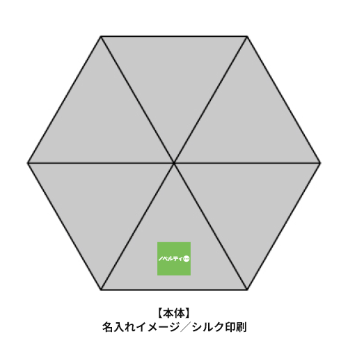 スティーラ／晴雨兼用折傘