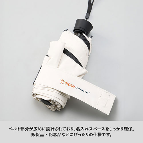 のびるハンドル5段遮光折りたたみ傘