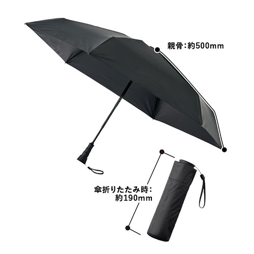 のびるハンドル5段遮光折りたたみ傘