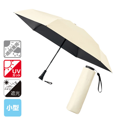 のびるハンドル5段遮光折りたたみ傘