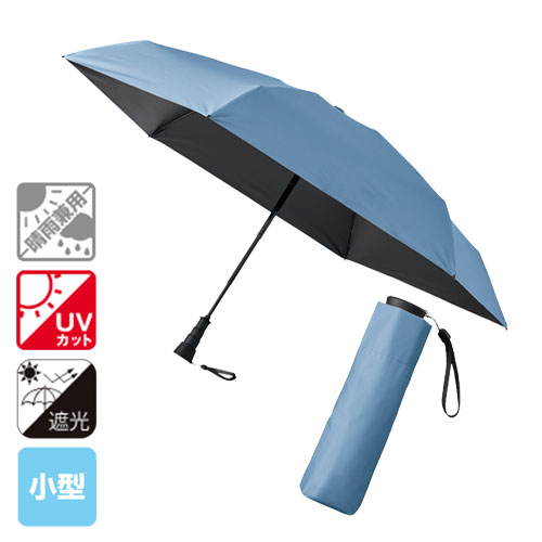 のびるハンドル5段遮光折りたたみ傘