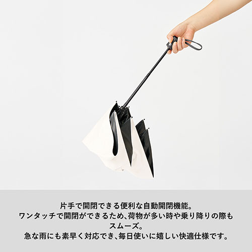 自動開閉遮熱遮光折りたたみ傘
