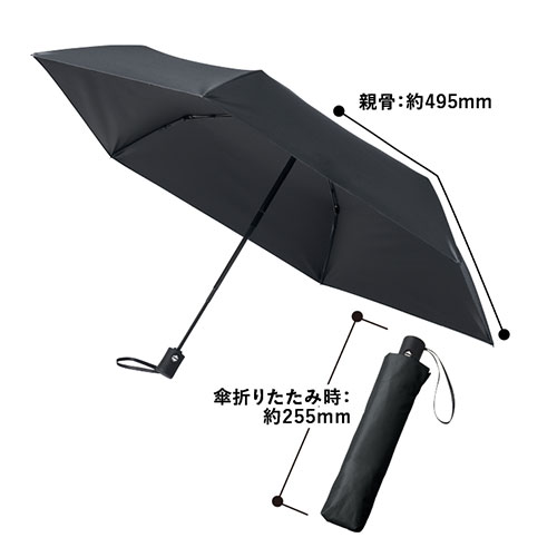 自動開閉遮熱遮光折りたたみ傘