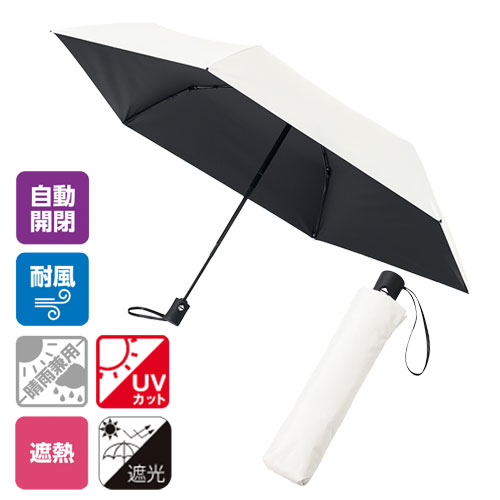 自動開閉遮熱遮光折りたたみ傘