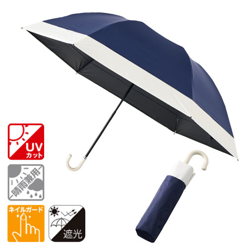 ドーム型ツートーン遮光折りたたみ傘