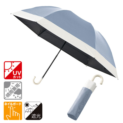 ドーム型ツートーン遮光折りたたみ傘