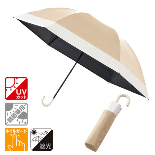 ドーム型ツートーン遮光折りたたみ傘