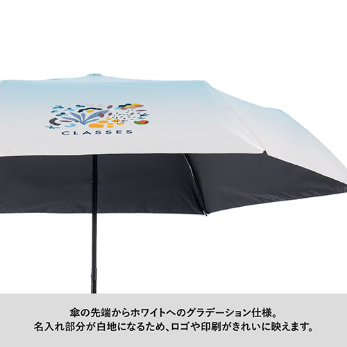 グラデーション遮光折りたたみ傘（ポーチ付）