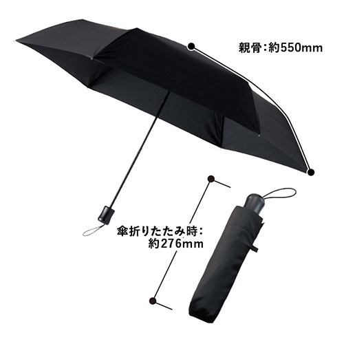 ひと振り雨粒サラッとUV折りたたみ傘