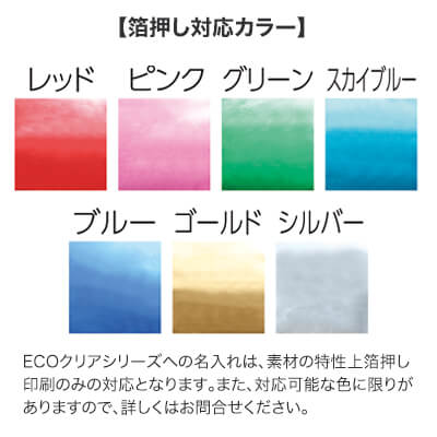 ECO クリア・スクエアトート