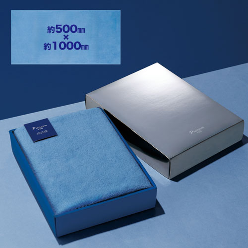 プラチナヴェール・バスタオル