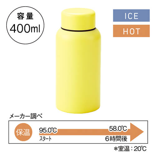 Smoo・真空二重構造ステンレスボトル400ml