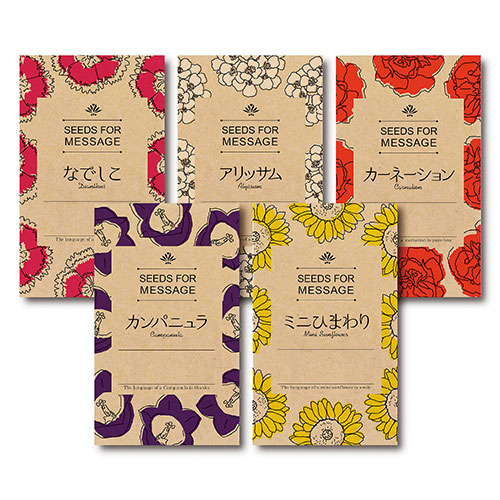 かわいいお花の種